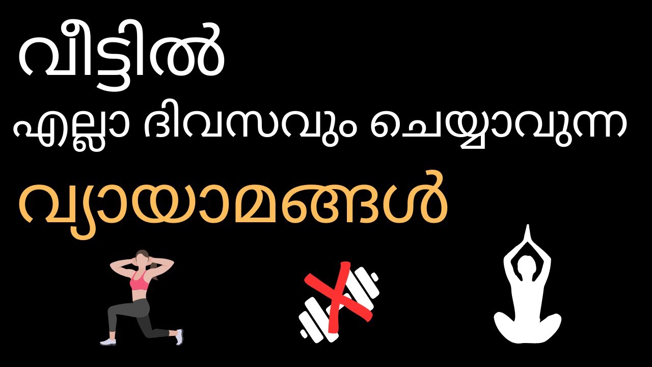 home workout plan malayalam